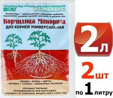 Микориза что это такое отзывы