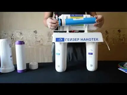 Гейзер нанотек картриджи