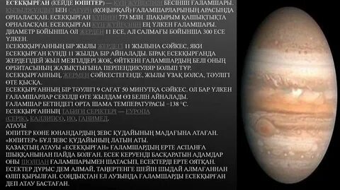 Белі бар үлкен есек