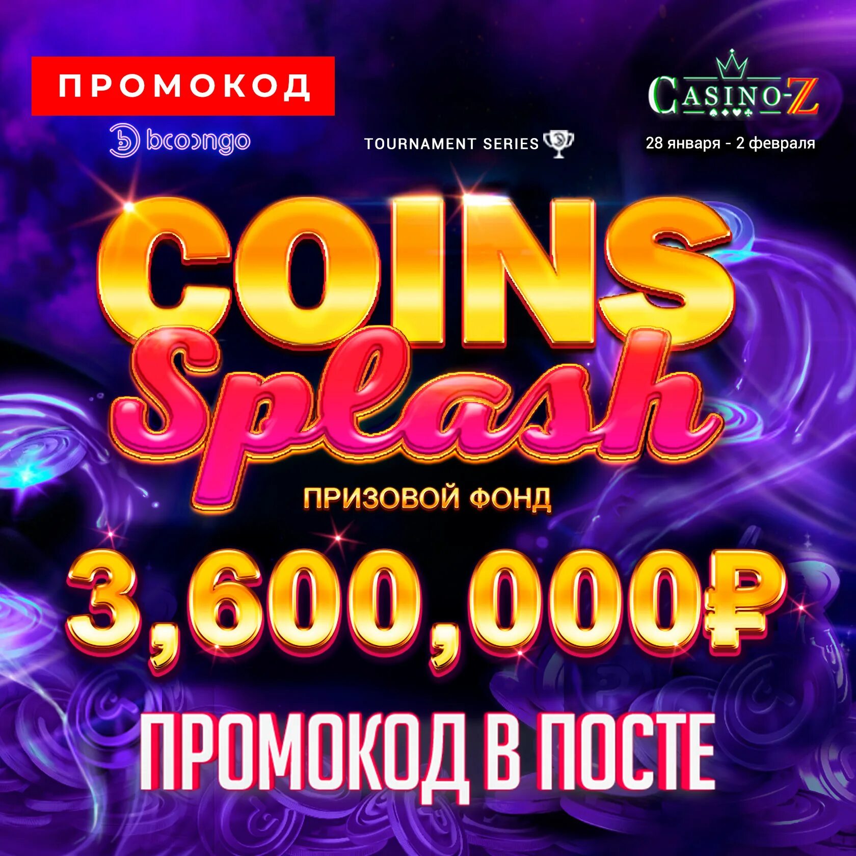 Casino z сайт