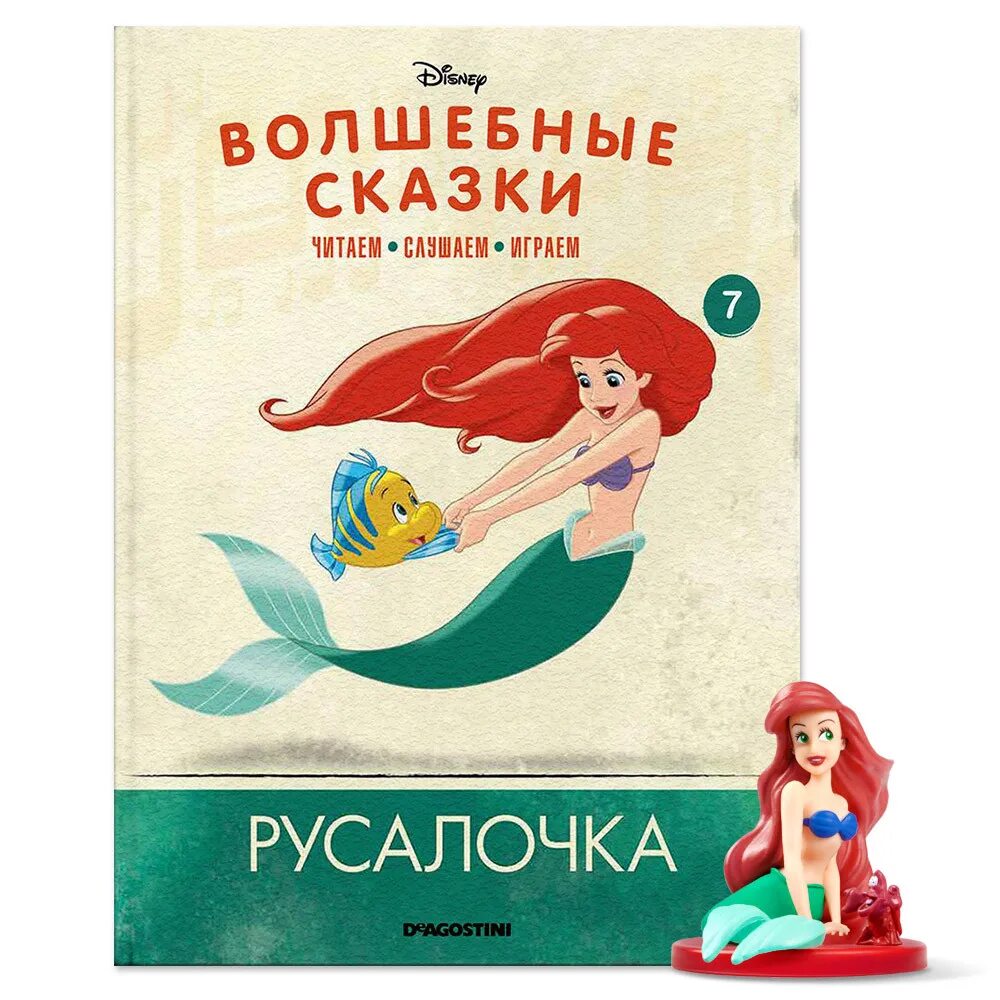 Сад принцессы. Волшебные сказки disney deagostini. Сказки дисней 2024. Догастени книга дисней. Сказки дисней 2024.