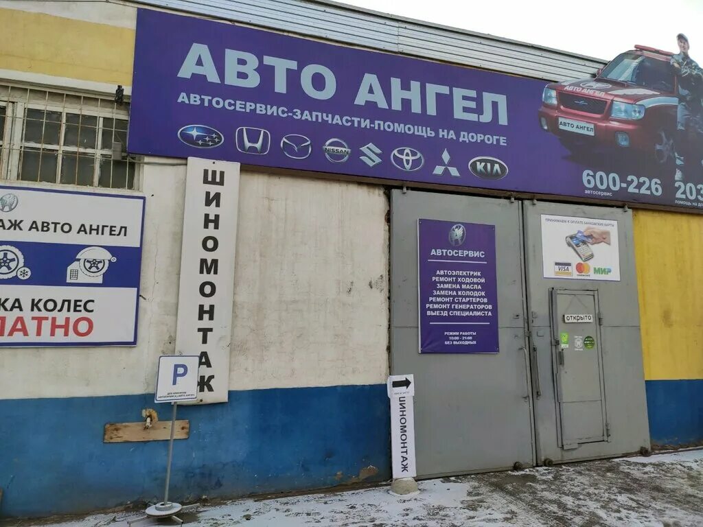 Автосервис ангел юбилейная ул 8 александров фото Angel Sto, auto repair shop, Russia, Aleksandrov, Yubileynaya ulitsa, 8 Yandex