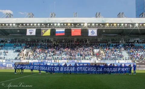 Рождения динамо