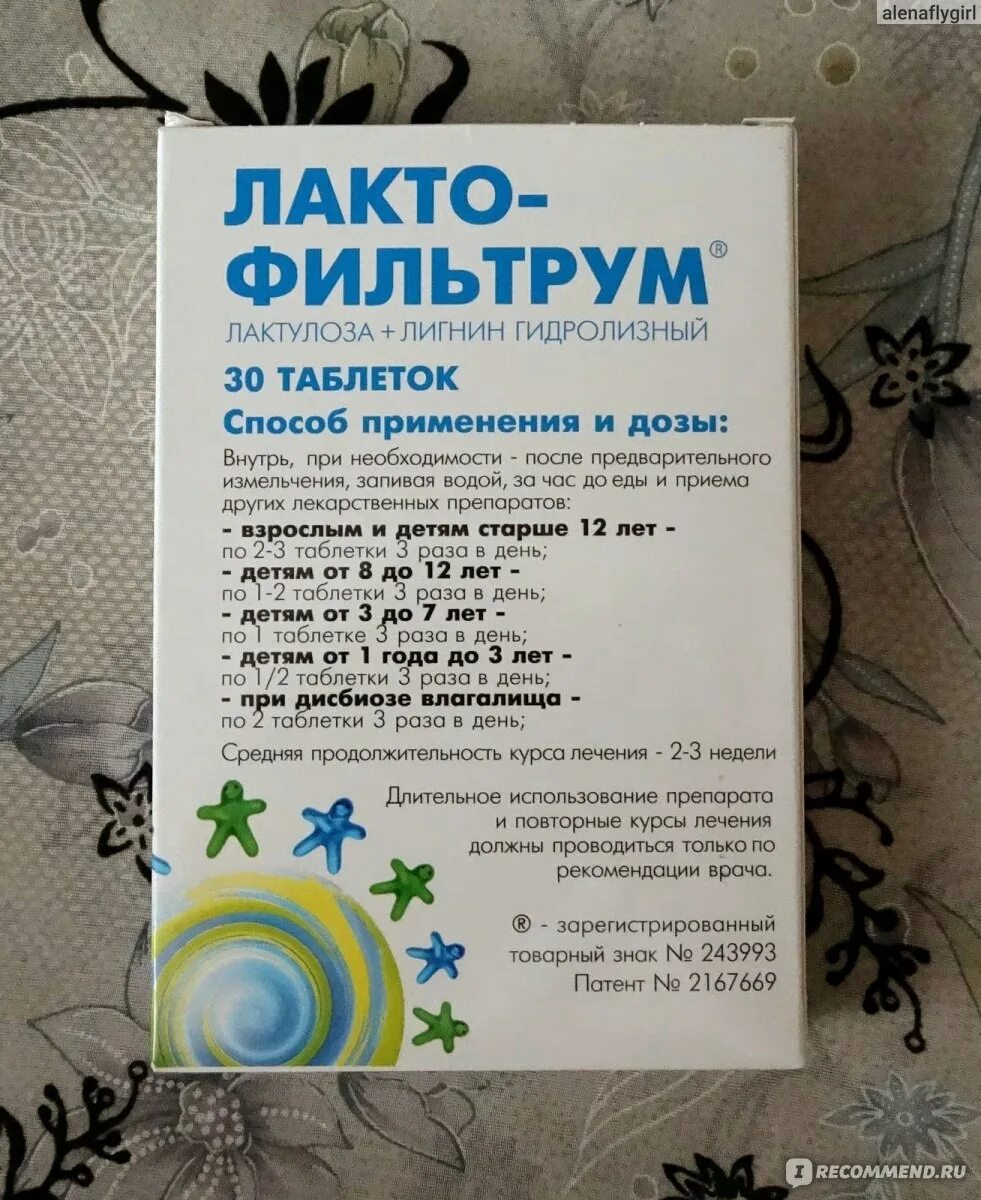 Лактофильтрум от чего помогает. Лактофильтрум. лактофильтрум таблетки. пробиотик лактофильтрум. лактофильтрум таблетки детский.
