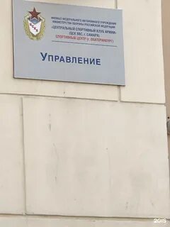 Филиал федерального автономного учреждения