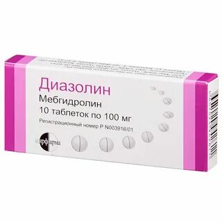 Антигистаминное диазолин