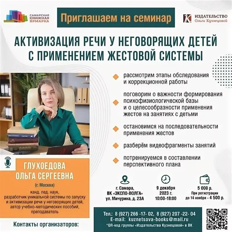 Издательство кузнецовой