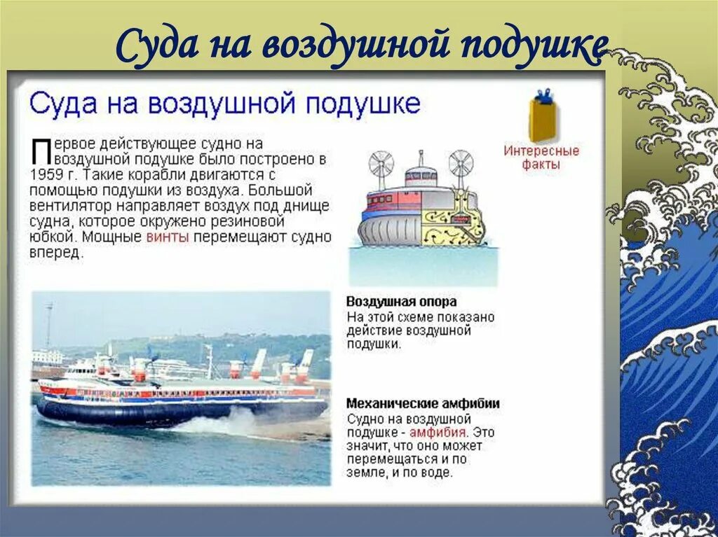 Плавание судов формула. Плавание судов физика 7 класс формула. Плавание судов. Плавание судов физика. Плавание судов физика 7 класс.