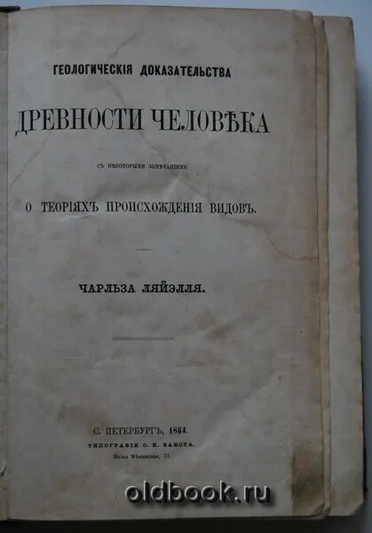 Происхождение видов 69 глава на русском. Происхождение видов 69 глава на русском