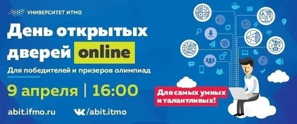 Итмо фэмили. Итмо поступление. Фспо итмо день открытых дверей. Итмо открытые двери. Карта итмо кронверкский.