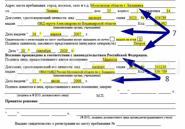 Заявление на предоставление жилья для временной регистрации. Образцы заявлений лица предоставившего жилое помещение образец. Заявление человека предоставляющего жилье для временной регистрации. Заявление лица предоставившего гражданину жилое помещение образец. Жилое помещение предоставлено на основании