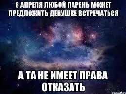 Если парень не разрешает