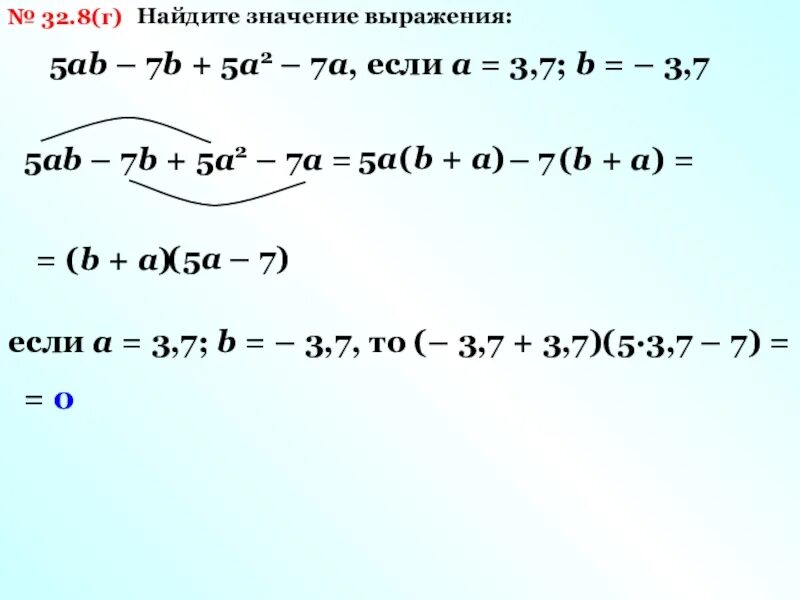 Найдите значение выражение 1 49. Найдите значение выражения 5 TG ￼, если ￼. Определите значение выражения если b=5. Найдите значение выражения ( 3а^-8аb)+a^-(7ab+4a^). Найдите значение выражения если a/b 3.