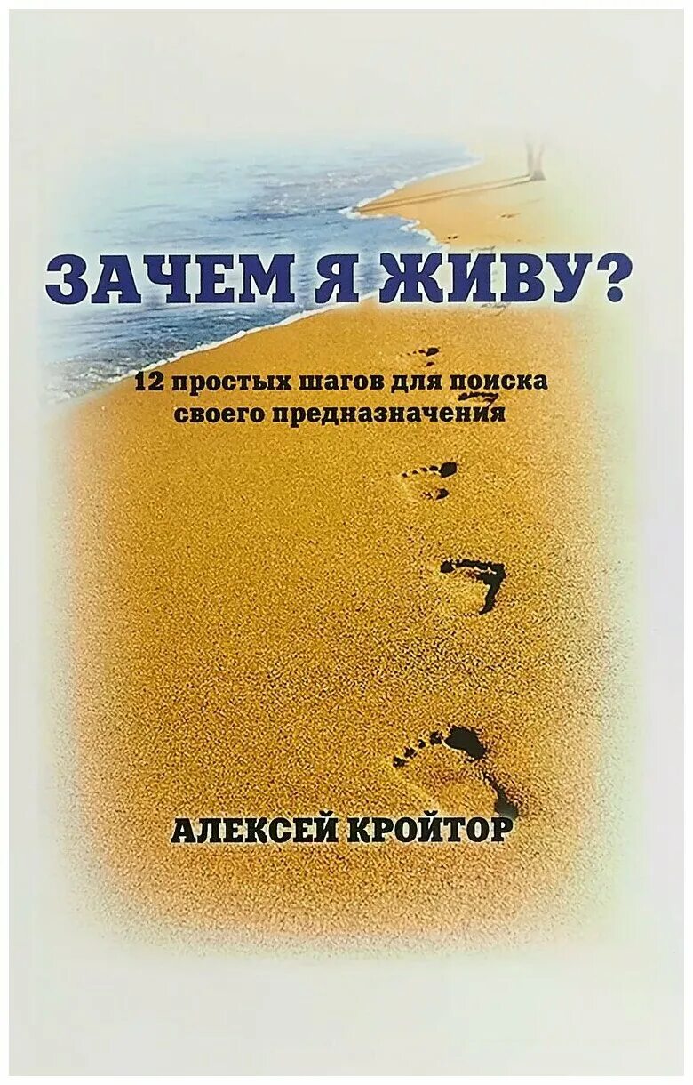 Банановое предназначение книга. Книга зачем мы живем. зачем я ему книга. книга найти свое предназначение.
