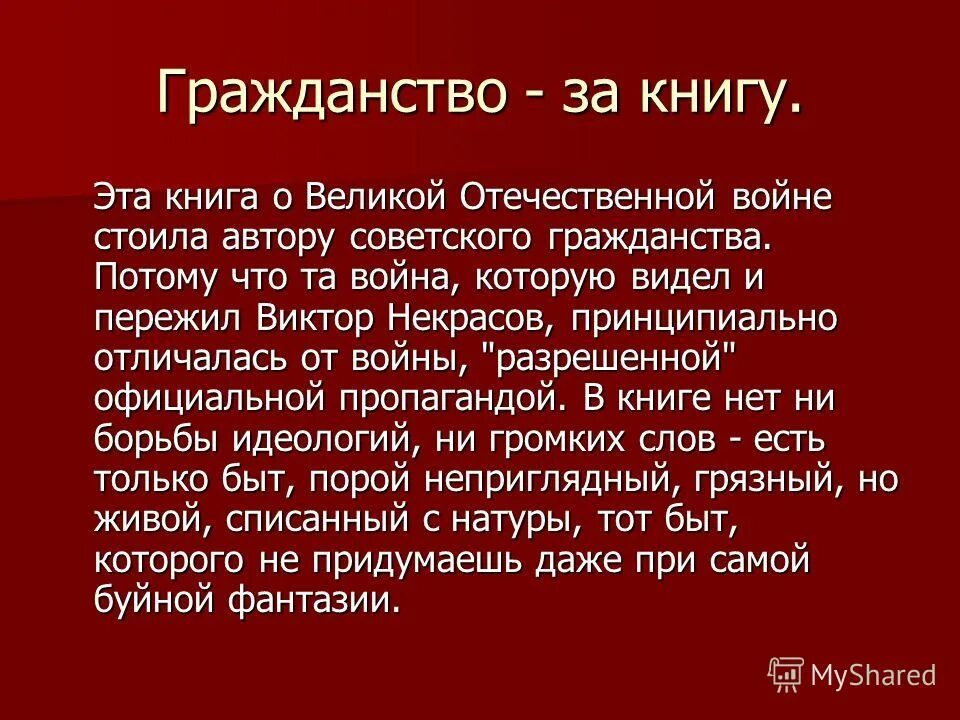 Отец будущего писателя был