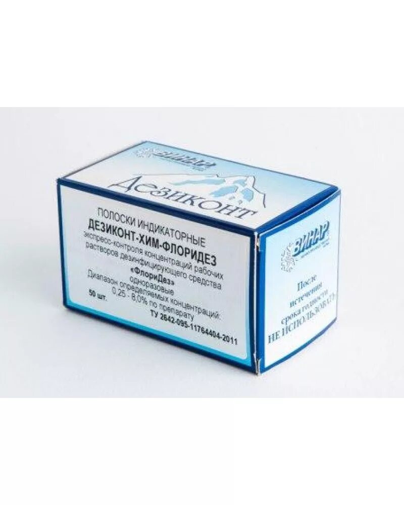 Полоски индикаторные «дезиконт® нейтральный анолит». Индикатор концентрации дезинфицирующих средств. Полоски индикаторные дезиконт-ника. Экспресс контроль рабочих растворов дезинфицирующих. Индикаторные полоски мистраль 100шт.