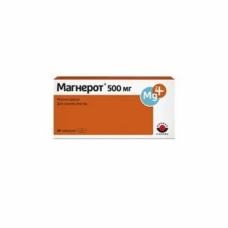 Магнерот 500 отзывы пациентов принимавших