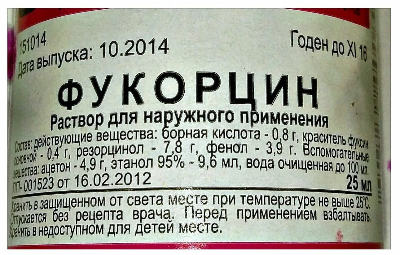 Раствор красная состав. Фукорцин раствор инструкция. Фукорцин 25мл яфф. Фукорцин р-р с помазком 10мл (тула фф). Фукорцин.