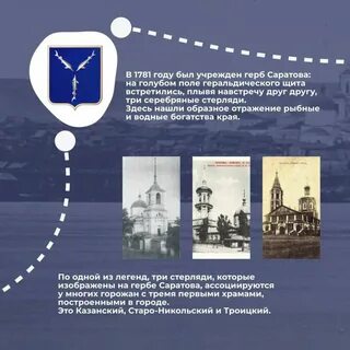 Дата рождения саратова