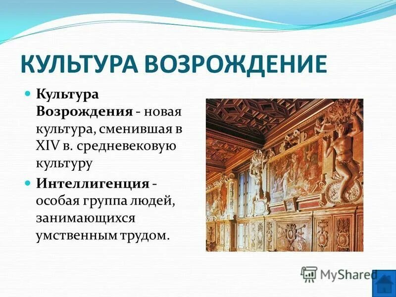 мировая и духовная культура схема. духовная культур теенден. культура высокого возрождения. живопись эпоха северное возрождение возрождения италия. искусство эпохи ренессанса.