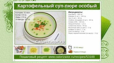 Пюре калории на 100 грамм на молоке
