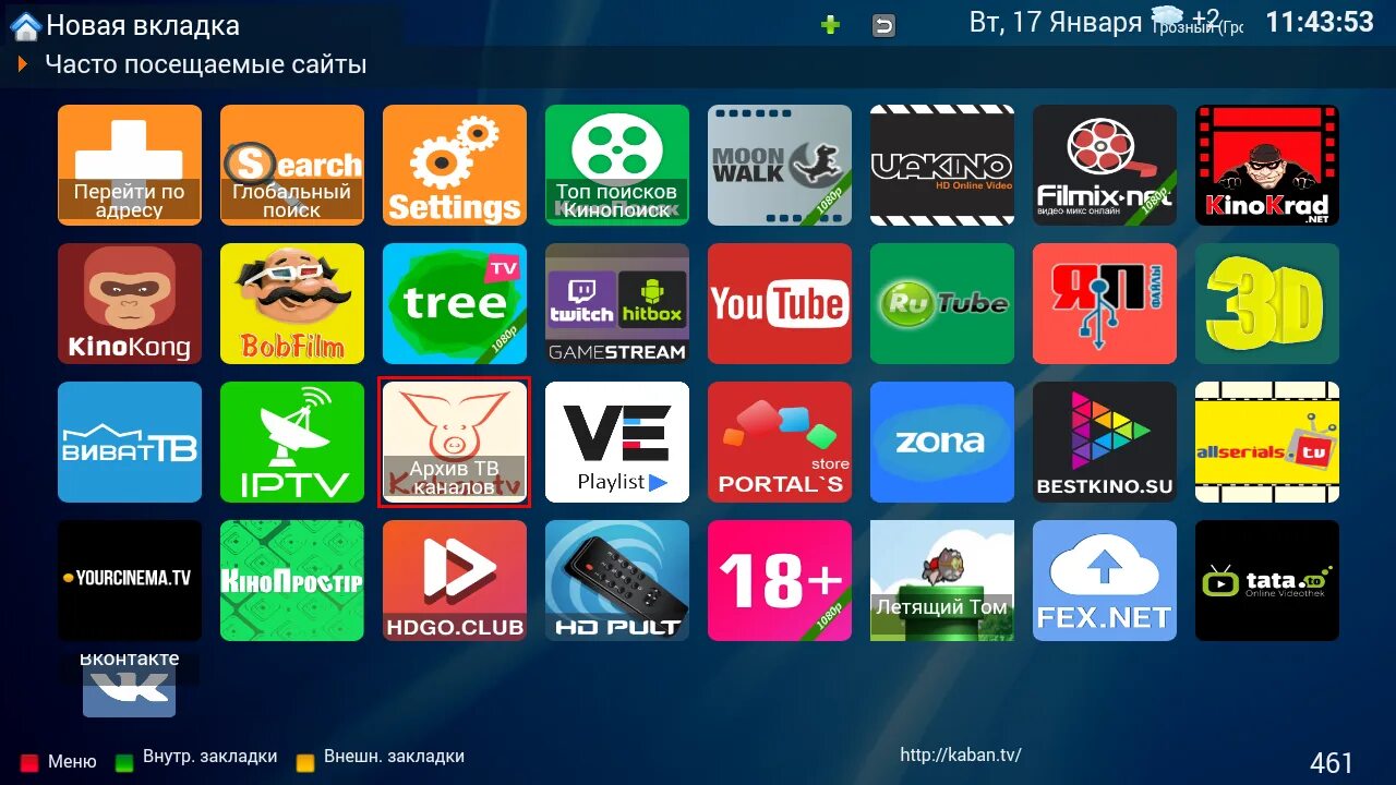 Бесплатные программы для просмотра smart tv