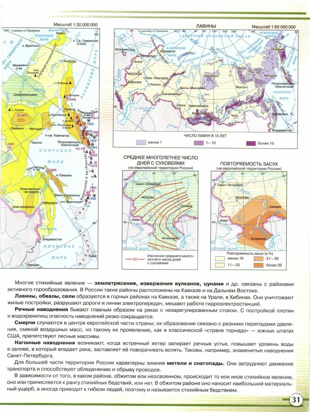 Атлас 8 класс география ФГОС. Атлас по географии 8 класс ФГОС Дрофа. Атлас 8 класс дрофа читать