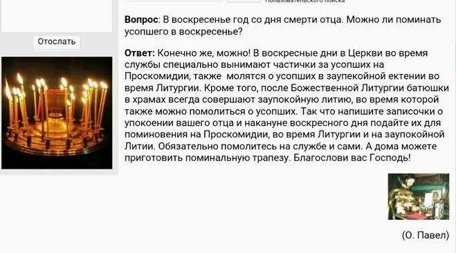 Как считать дни со дня похорон