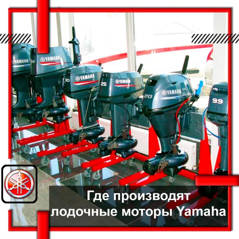 Магазин Yamaha. Ямаха центр Саратов лодочные моторы. Магазин Ямаха в Саратове. Капитан Саратов Ямаха. Ямаха саратов лодочные моторы