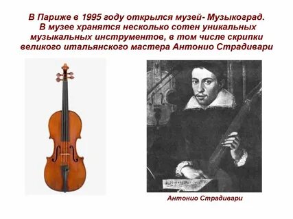 Скрипка музыкальные произведения