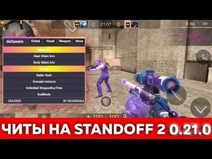 Читы на standoff 2 0.280
