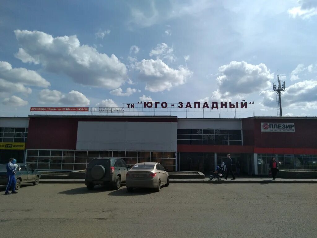 магазины саранск юго запад. торговый комплекс юго- западный саранск. юго западный рынок саранск. магазин 24 часа саранск юго запад. директор юго западного рынка саранск.