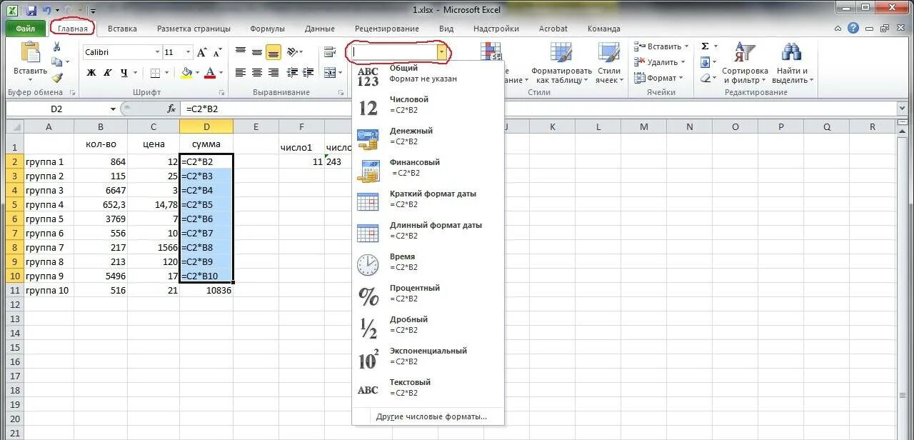 Excel формула слова. Excel формула слова