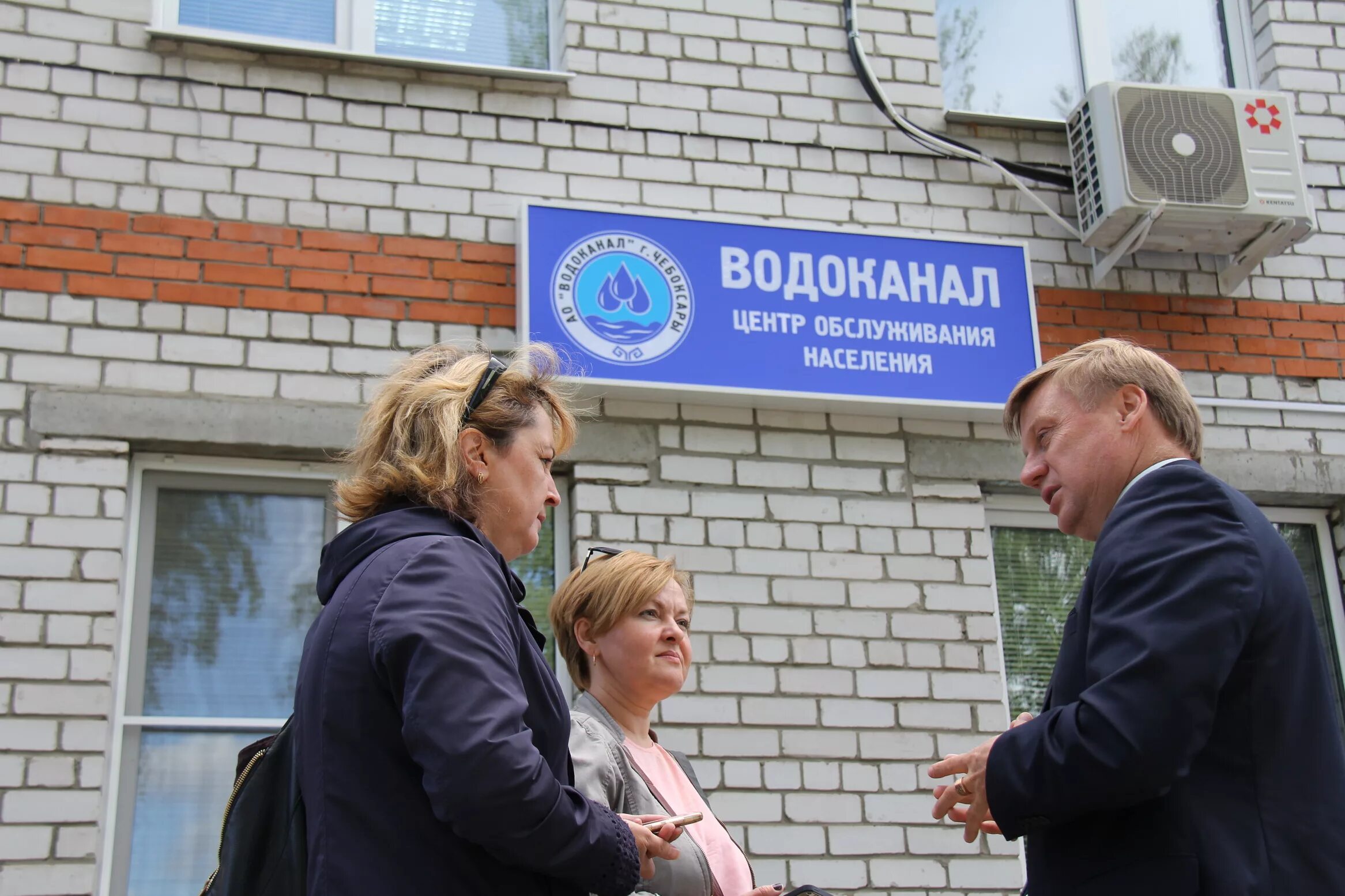 Телефон московского водоканала. Директор АО Водоканал Чебоксары директор. Водоканал Чебоксары. Центральный Водоканал. Чистополь Водоканал.