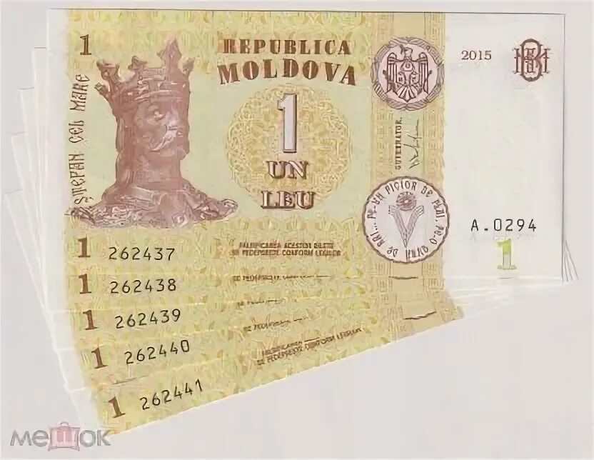 Купюра 100 лей. 100 лей молдова. Сколько лей 100. 100 лей фото. 100 лей румыния.