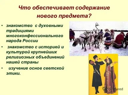 Этика народа