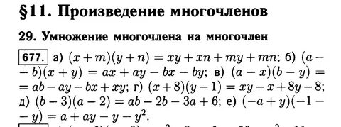 Алгебра 7 класс к и нешков