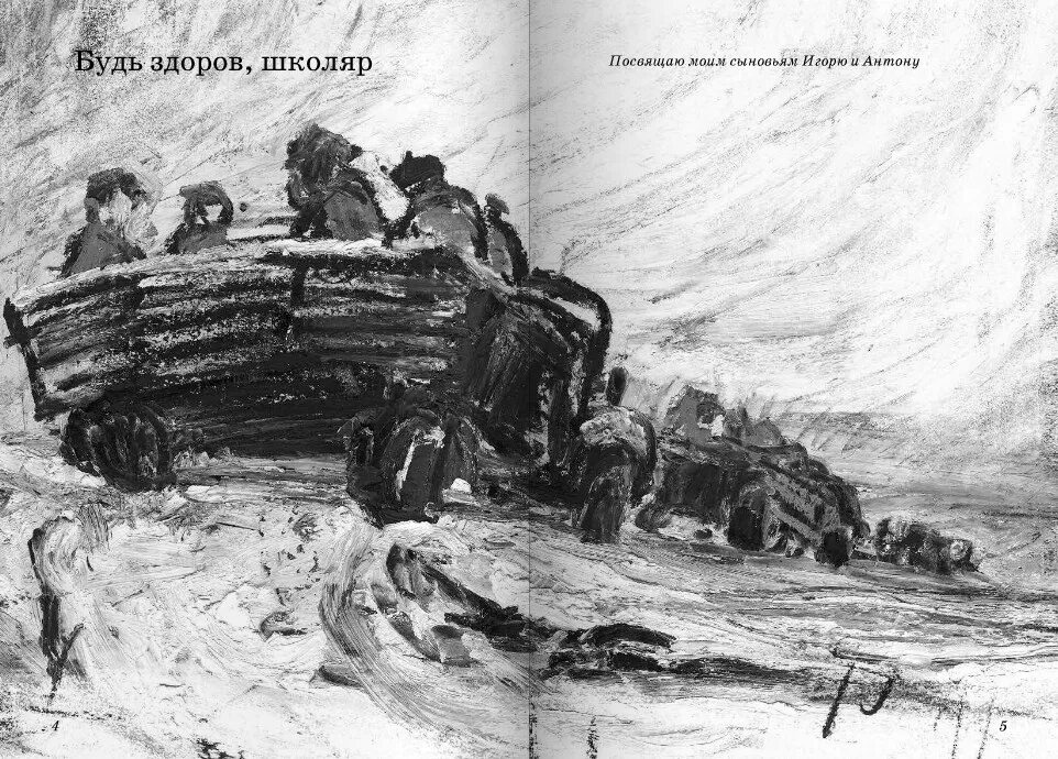 Будь здоров школяр. Повесть булата окуджавы «будь здоров, школяр!. Булат шалвович окуджава «будь здоров, школяр». Булат шалвович окуджава «будь здоров, школяр». Окуджава б.