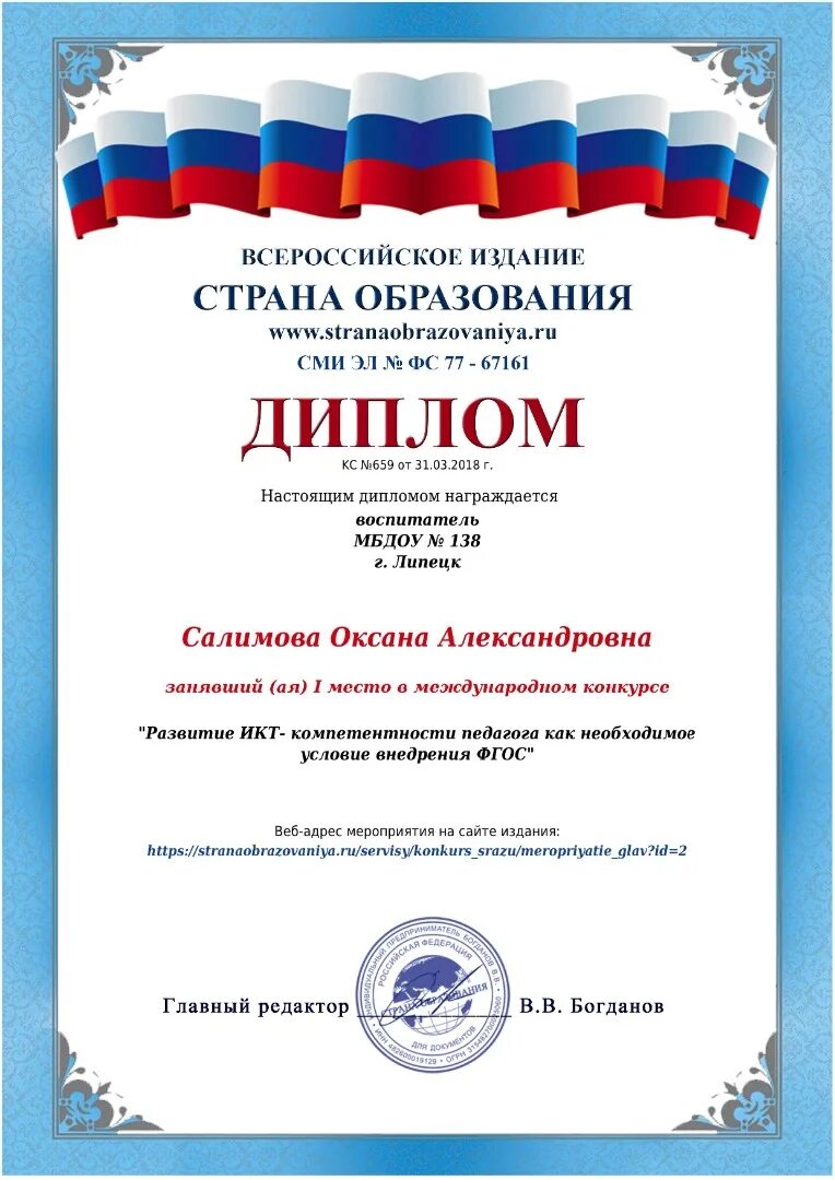 Всероссийские публикации