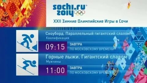 Олимпийский канал первого канала
