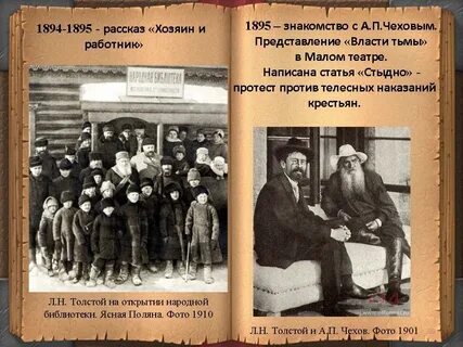 Рассказ хозяин жизни