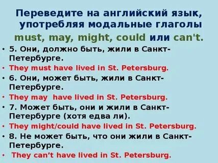 Составить 5 предложений с глаголом must