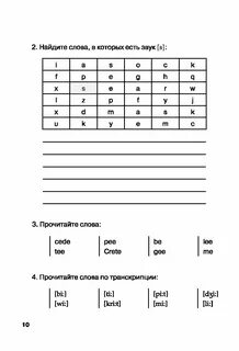 Бесплатный тренажер английского языка