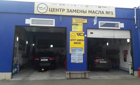 Центр замены