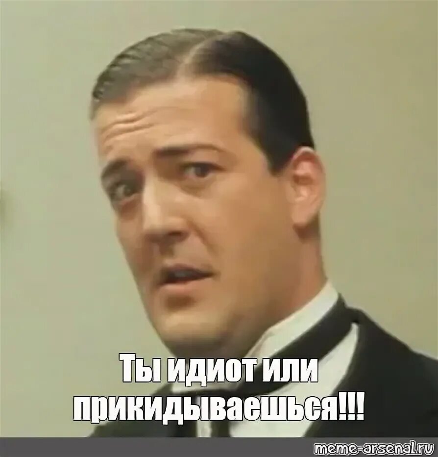 Тем чем прикидывается желающий показаться простаком