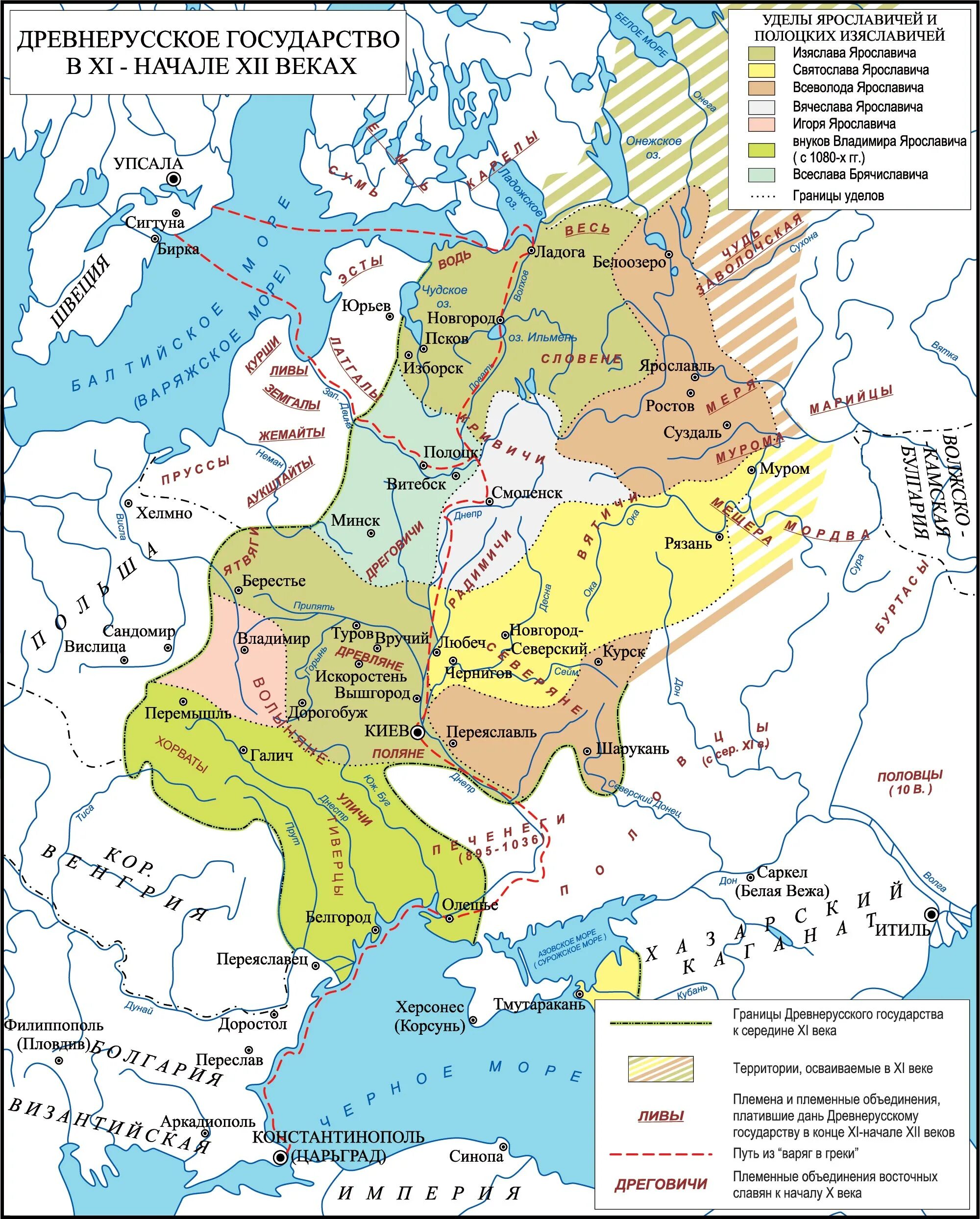 Карта древнерусского государства 9 12 века. Киевская Русь в 11 веке карта. Древнерусское государство в IX - начале XII века. Древнерусское государство в XI веке карта. Древнерусское государство 9 10 век