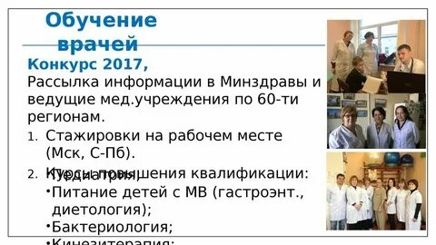 Доктор на учебе портал