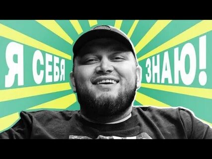 Я себя знаю! я себя знаю! kyivstoner x азамат мусагалиев watch online
