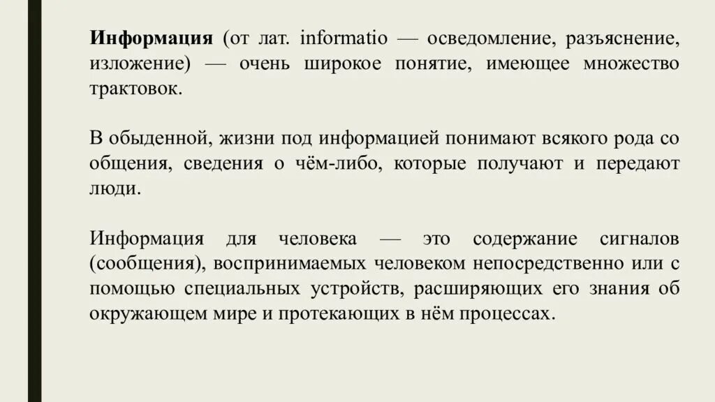 Способы получения информации. Способы принятия информации. Способы получения информации родной язык 8 класс. Методы обработки научной информации. Способы получения информации родной язык 8 класс.