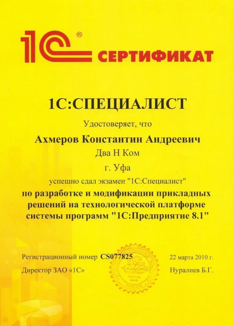 сертификат сириус. платформы сертификации. платформа сертификат. сертификат компьютерной грамотности. форсайт сертификат.